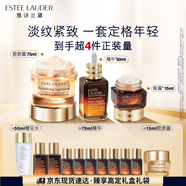 雅詩(shī)蘭黛護膚品套裝(精華50ml+棕眼15ml+膠原乳霜75ml)化妝品禮盒