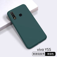 之宋適用vivoy5s手機殼Y50Y7SY30硅膠Y97Y51su3x全包個性y5s防摔vivi 草綠色新款硅膠殼防手汗防 vivoY5s