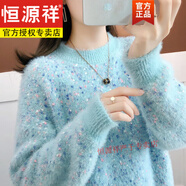 恒源祥2024新款水貂絨秋冬高品質(zhì)長袖毛衣女加厚寬松上衣打底針織衫 藍(lán)色 彩虹 M 95-105