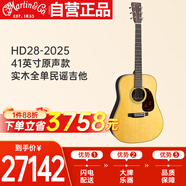 馬?。∕ARTIN）HD28-2025 原聲款 美產(chǎn)實(shí)木全單 升級款民謠圓角吉他 亮光 41英寸