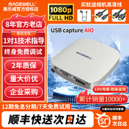 MAGEWELL美樂(lè )威外置采集卡4K PRO RGB32 直播60幀 高清Gen2 相機電腦音視頻抖音小紅書(shū)錄制采集HDMI接口 USB CAPTURE AIO【順豐次日達】