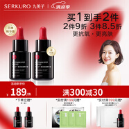 九美子美白淡斑精華露 377精華液護膚品面部亮膚保濕補水精華小黑瓶2支 20ml