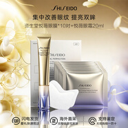 資生堂（Shiseido）悅薇眼霜智感塑顏去細(xì)紋提拉緊致純A小針管抗皺精華霜淡化眼圈 悅薇眼霜純A小針管20ml+煥白眼膜*10對