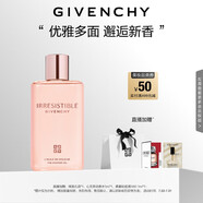 紀梵希（Givenchy）傾城沐浴油香氣馥郁柔和潔凈保濕肌膚禮物有效期至2026年3月31日