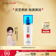 片仔癀靈芝臻顏淡紋乳緊致淡紋保濕潤(rùn)膚乳護(hù)膚品100ml【祝緒丹同款】