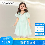 巴拉巴拉女童裙子兒童連衣裙2025款夏裝裙子【艾莎IP】208225111029