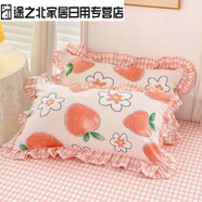單只枕套ins少女心公主風(fēng)小清新可愛(ài)純色單人韓版花邊枕頭套子女 草莓物語(yǔ) 40*60枕套2只[不含枕芯]