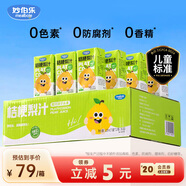 妙伯樂(lè)桔梗梨汁4.5L(36盒)兒童果汁無(wú)添加劑果蔬汁飲料大規(guī)格整箱裝