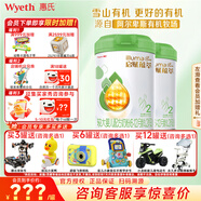 惠氏（Wyeth）【官方授權】啟賦蘊萃有機2段 進口有機奶源【新國標】 有機2段810g*2罐