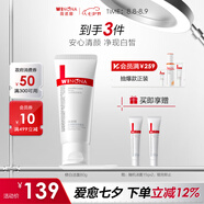 薇諾娜修白潔面光透皙白潔面乳80g美白補水保濕洗面奶護膚品