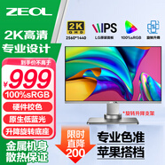 ZEOL卓爾27英寸2k高清IPS低藍光 專業(yè)設(shè)計辦公 金屬機身旋轉(zhuǎn)升降 外接電腦顯示器27英寸2K屏幕銀色S271 27英寸2K專業(yè)設(shè)計攝影顯示器銀色