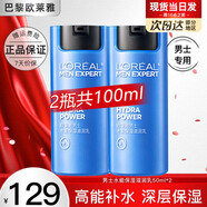 歐萊雅（L'OREAL）男士護膚品乳液面霜水能保濕滋潤乳補水擦臉油潤膚乳擦臉霜套裝 水能保濕滋潤乳50ml*2