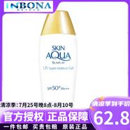 新碧（SUNPLAY）現(xiàn)貨日本樂敦SKIN AQUA超保濕防曬乳水感清爽啫喱SPF50大容量140g 新碧保濕水感防曬露SPF50+80g