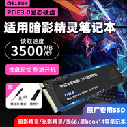 CHUJI高速SSD適用于惠普暗影精靈固態(tài)硬盤1t筆記本5/6/7/8/9/10專用加裝NVME協(xié)議m.2擴展pcie3.0/4.0 【512G】筆記本專用固態(tài)硬盤-3.0