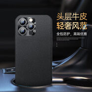 麥煥蘋(píng)果16ProMax真皮手機殼iPhone16/15Pro頭層牛皮13/14/15ProMa保護套防摔不沾指紋 【經(jīng)典黑】五金護鏡 蘋(píng)果14