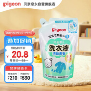 貝親嬰兒洗衣液（清新果香）補充裝750ml  老品升級