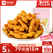 良品鋪?zhàn)?糯米小麻花滕椒牛肉味160g家庭休閑零食小吃點(diǎn)心