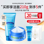 花印水漾補(bǔ)水保濕護(hù)膚套裝 洗面奶面膜 化妝品干性肌膚 150g潔面乳+面膜80g