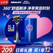 吉列剃須刀手動(dòng) 鋒隱5致順引力盒 進(jìn)口便攜磁吸 刮胡刀手動(dòng) 七夕情人節(jié)禮物 5層刀片 1刀架5刀頭love禮盒 非吉利