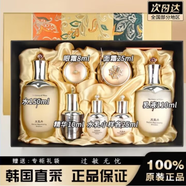 天氣丹韓國(guó)天氣丹水乳套裝花獻(xiàn)光彩緊顏水乳7件套裝 水護(hù)膚送情人節(jié)禮物 精華水乳兩件套(防偽可查)