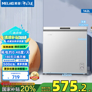 美菱（MeiLing）142升小冰柜家用臥式一級能效冷凍冷藏轉換減霜租房商用迷你小冰箱囤貨小冷柜 BC/BD-142DTXNP-皓月銀 142L