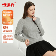 恒源祥羊毛衫針織衫秋冬加厚款女士打底毛衣100%精紡羊毛中圓領(lǐng)淺灰 165