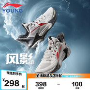 李寧童鞋兒童運(yùn)動(dòng)籃球鞋男大童風(fēng)影2.0支撐回彈運(yùn)動(dòng)鞋31YKBU072-3