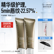 畢生之研咖啡淡紋唇霜10g*2乳霜唇部精華保濕唇膏潤(rùn)唇膏男女補(bǔ)水唇蜜