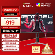 AOC 27英寸 2K HDR400 IPS 原生180Hz  1ms 10Bit 滿血小金剛MAX 旋轉(zhuǎn)升降 游戲電競(jìng)顯示器 Q27G2S/D