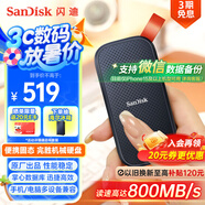 閃迪（SanDisk）1TB Type-c USB3.2移動固態(tài)硬盤（PSSD）E30高速 移動SSD 讀速800MB/s 兼容手機筆記本電腦