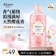 蔻斯汀（Kustie）櫻花花瓣香氛沐浴露600g 持久留香溫和清潔滋潤保濕男女士沐浴液