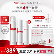 薇諾娜油敏肌水乳套裝控油水第二代特護(hù)霜爽膚水乳液面霜