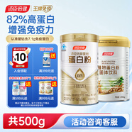湯臣倍健星鉆蛋白粉增強(qiáng)免疫力營(yíng)養(yǎng)品乳清蛋白質(zhì)粉成人中老年男女士禮盒 星鉆蛋白粉300g+植物蛋200g