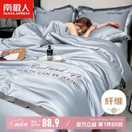 南極人抗菌仿天絲夏涼被 空調(diào)夏被 200x230cm月光灰