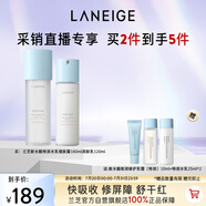 蘭芝新水酷水乳特潤細膚露160ml潤膚乳120ml生日禮物女