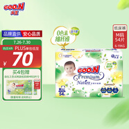 大王【品牌直供 安心品質(zhì)】天使自然之恩紙尿褲 M54片(6-11kg)尿不濕