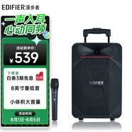 漫步者（EDIFIER）PP208 8英寸大功率重低音廣場舞音響 藍(lán)牙拉桿音箱 戶外K歌 舞臺會議教學(xué)