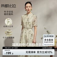尚都比拉夏季荷葉袖本布盤(pán)扣腰竹子印花圖案立領(lǐng)連衣裙女 杏底綠花 XL 