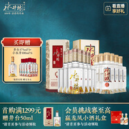 水井坊 井臺(tái) 52度 500ml*6瓶+水井賦 52度 500ml*6瓶