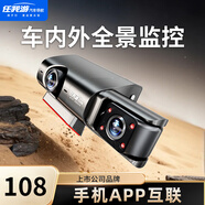 任我游（GOU）任我游行車(chē)記錄儀前后高清夜視監(jiān)控汽車(chē)內(nèi)外雙錄360全景2025新款 車(chē)前高配版 送雙支架-【32G卡】-上市品牌