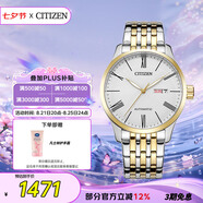 西鐵城（CITIZEN）手表男日韓表自動機械日顯表盤鋼帶商務(wù)七夕節(jié)禮物NH8354-58A