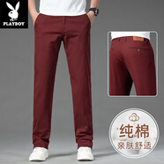 花花公子（PLAYBOY）香港高端純棉酒紅色休閑褲男士直筒春夏2025春季修身彈力長(cháng)褲子 酒紅3042款 純棉 薄款 30