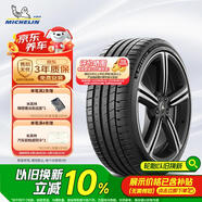 米其林（MICHELIN）汽車輪胎 245/40ZR17 95Y 競馳5 PILOT SPORT 5 適配寶馬1系/2系