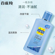 百雀羚經(jīng)典國貨鳳凰甘油一號維C蘆薈補水保濕妝前護膚啫喱全身用 百雀羚透亮甘油170ml*1瓶【珍珠