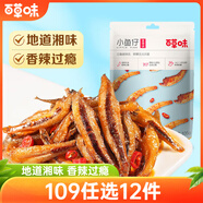 百草味小魚仔香辣味 105g 小魚干即食麻辣湖南特產(chǎn)辣小吃休閑零食