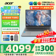宏碁（acer）宏基非凡GO14/16青春版酷睿標(biāo)壓學(xué)生高端高性能輕薄本金屬機(jī)身便攜商務(wù)設(shè)計(jì)本筆記本電腦 i7-13620H/16GB/1T固態(tài)標(biāo)配16英寸