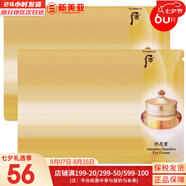 后（The history of Whoo） 后套裝拱辰享水妍水乳霜套盒補水控油平衡水沄水妍女護膚品禮盒 后拱辰享眼霜60片改善眼周肌膚