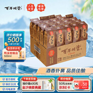 百年糊涂 濃香型白酒 小瓶白酒 52度 125mL 24瓶 小微醬