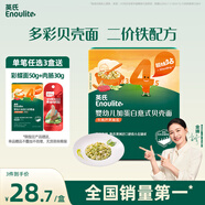 英氏嬰幼兒加蛋白意式貝殼造型面牛肉蘆筍味200g嬰兒寶寶輔食面條意面