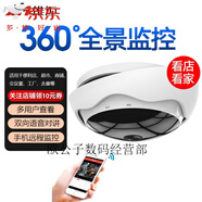 雄邁（XM）360度全景監(jiān)控?cái)z像頭500萬高清夜視手機(jī)遠(yuǎn)程家用監(jiān)控器無線wifi 500萬像素360°全景+16G卡